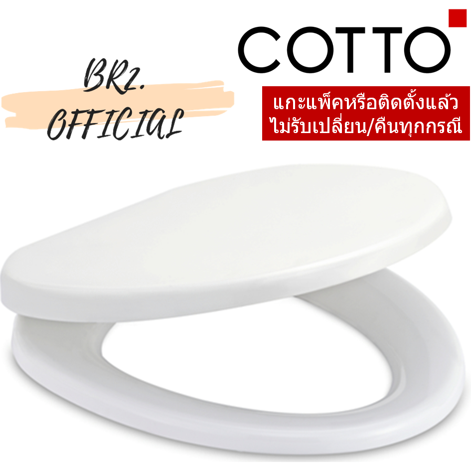 C90056(HM) ฝารองนั่งชักโครก ROUND BOWL ( ไม่ SOFT CLOSE)