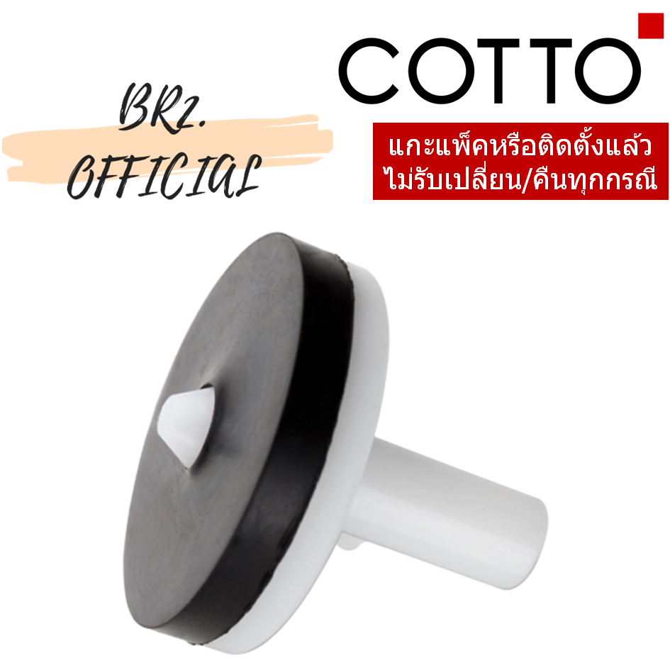 S715CT ก้านและยางเปิด-ปิดน้ำ / RUBBER LEVER