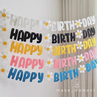 ป้ายวันเกิด ส่งไว ทุกวัน ตัวอักษรวันเกิดเดซี่ วัสดุดีมาก(ผ้า…