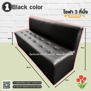 โซฟา โซฟา 3 ที่นั้ง มีพนักพิง โซฟามินิมอล +โครงไม้แท้ ราคาคุ…