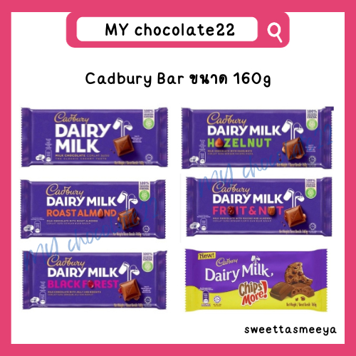 Cadbury Chocolate Bar 160g