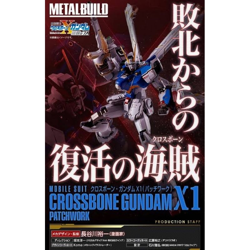 P-BANDAI Metal Build Crossbone Gundam X1 Patchwork