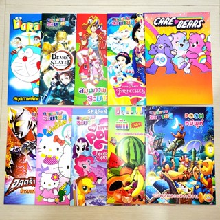 สมุดระบายสี (1เล่ม) เล่มใหญ่ หมูเด้ง ลากเส้นต่อจุด ตัวเลข เจ…