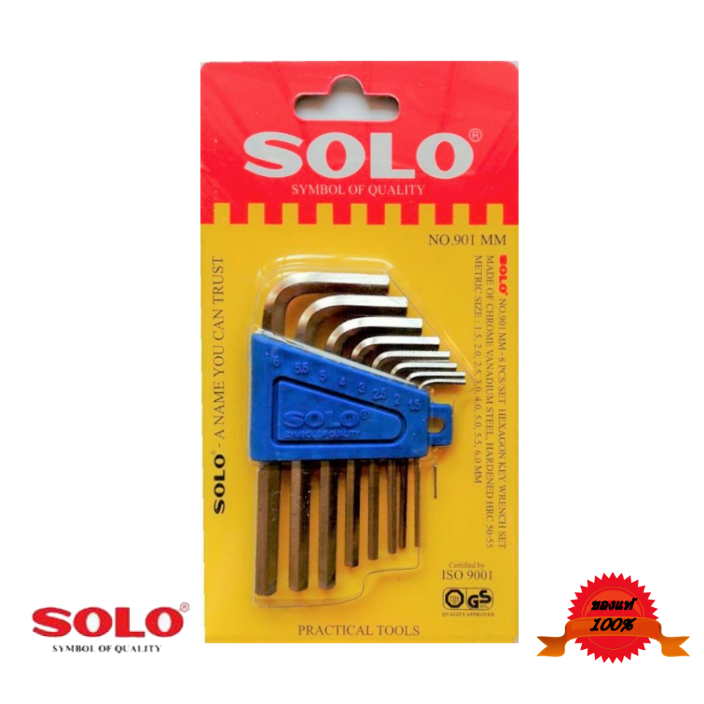 กุญแจหกเหลี่ยม  ประแจหกเหลี่ยม  ปะแจหกเหลี่ยม  ยี่ห้อโซโล,  Hexagon  key  wrench  set  brand  Solo
