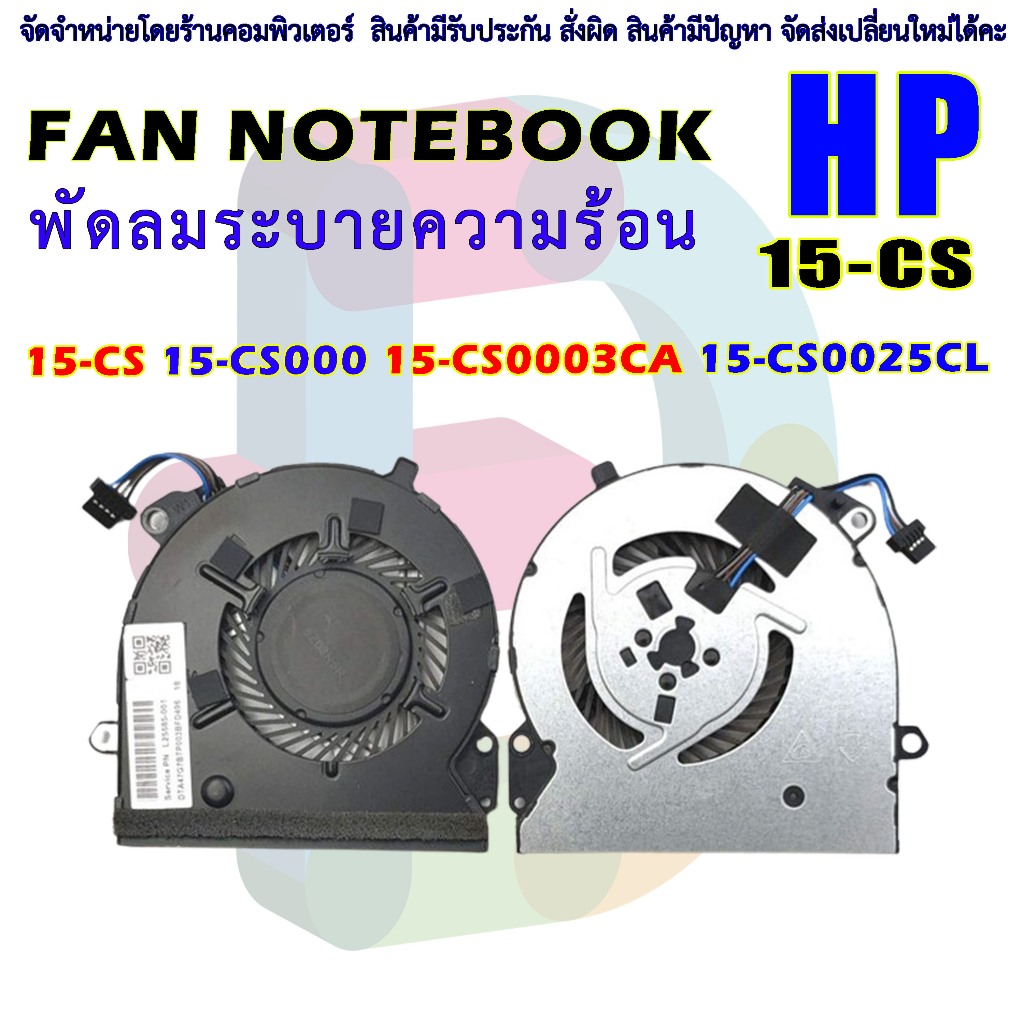 CPU Cooling Fan For HP Pavilion 15-CS 15-CS0072WM 15-CS1065CL 15T-CS L25585-001