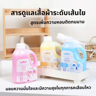 ปรับผ้านุ่มเกรดพรีเมี่ยม สูตรเพิ่มความหอม กลิ่นมหาเสน่ห์ เมตตาบารมี มั่งมีศรีสุข ให้ผ้าหอมยาวนาน ดูแลเสื้อผ้าระดับเส้นใย