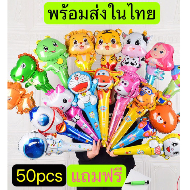 ลูกโป่ง ลูกโป่งวันเกิด ลูกโป่งวันเกิด happy birthday ลูกโป่งการ์ตูนสำหรับงานแต่งงานของเด็กเล่น ของเล่นเด็ก (50pcs) Y808
