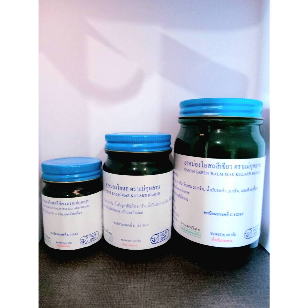 ยาหม่องโอสถ น้ำมันโอสถทิพย์ น้ำมันหม่อง (ขนาด 50-100-200 กรัม) สีขียว ตราแม่กุหลาบ