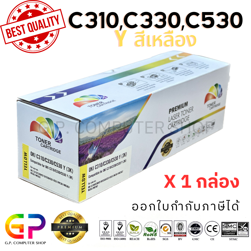 Color Box / Oki / C310 / C330 / C530 / Y / ตลับหมึกเลเซอร์เทียบเท่า / C510 / C331 / C531 / สีเหลือง 