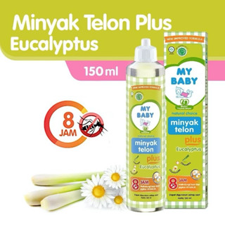My Baby Minyak Telon Plus Eucalyptus 150 Ml. ยากันยุงออร์แกน…