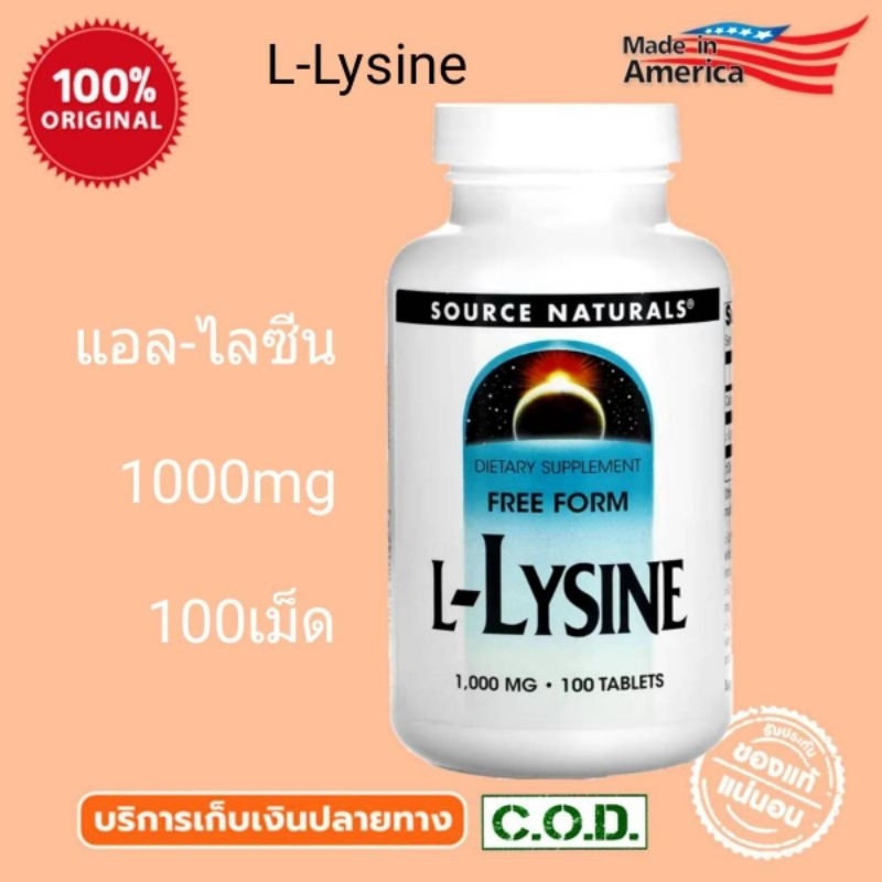 [พร้อมส่ง] L-Lysine, บำรุงผิว Source Naturals, L-Lysine 1,000 mg 100 Tablets L Lysine แอลไลซีน, Solaray Llysine,