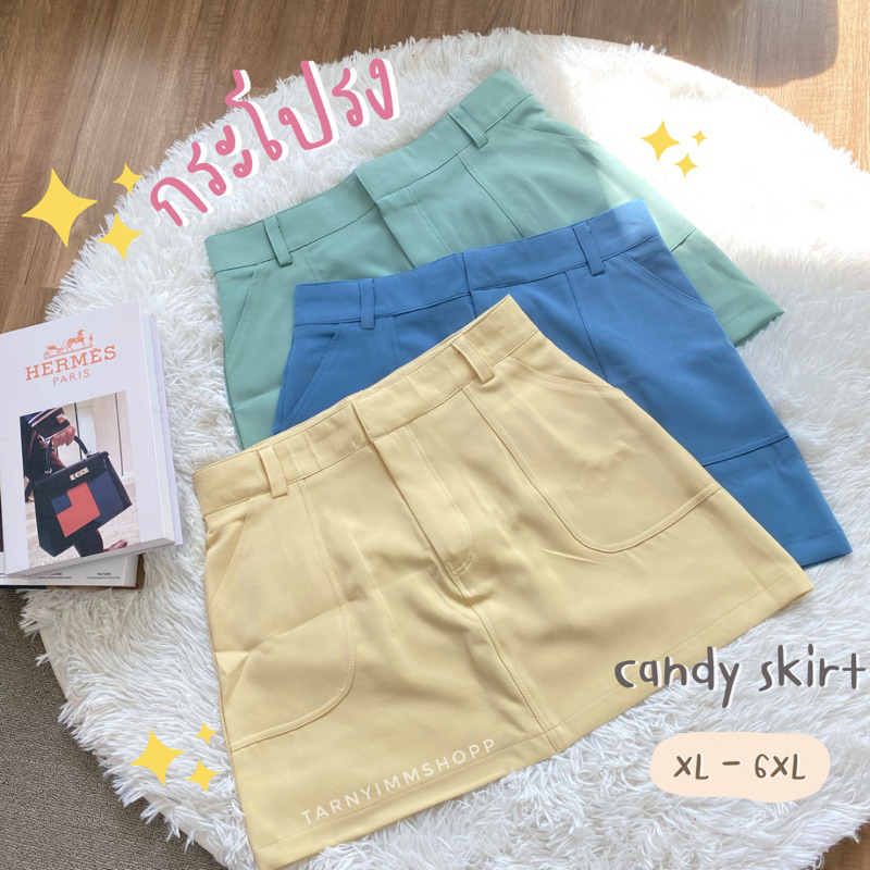 XL-6XL🍭Candy skirt 9 สี🍭 กระโปรงสาวอวบ ทรงเอ ผ้านิ่มเด้งใส่สบายมากกกยับยาก - tarnyimmshopp
