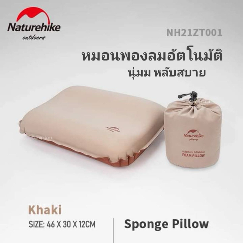Naturhike หมอนพองลมอัตโนมัติ สินค้าของแท้ ✅ พร้อมส่งทันทีจากไทย ✅