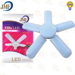 JMF หลอดไฟทรงใบพัด LED 95W 135W แสงขาว/แสงวอร์ม