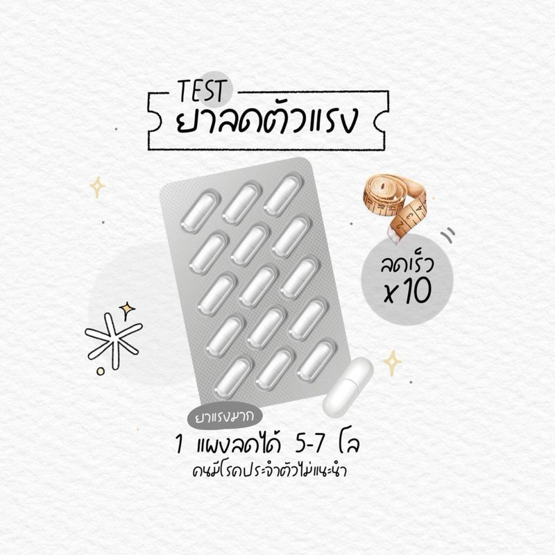 1 แถม1 แคปขาว สูตรนี้ไม่ลดเอามาคืน ผลิตภัณฑ์เสริมอาหาร ลดน้ำหนัก iRa พร้อมส่ง