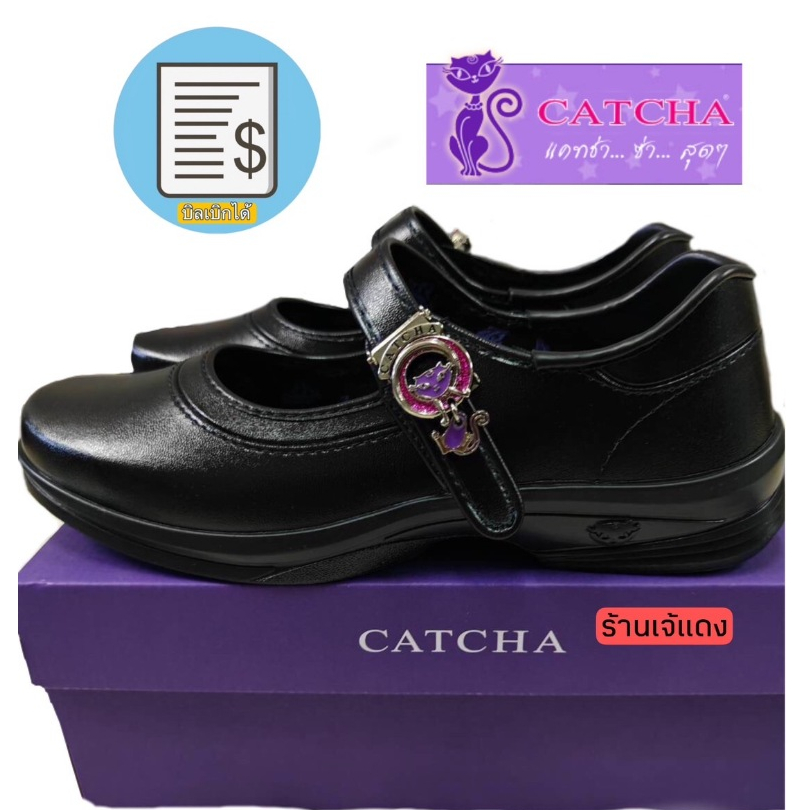 รองเท้านักเรียนหญิง สีดำ CATCHA ของแท้ ถูกระเบียบ บิลเบิกได้ สินค้าพร้อมส่ง🚚 #ร้านชุดนักเรียนตราสมอเจ๊แดง