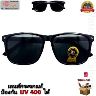 แว่นตากันแดด เลนส์กระจกแท้ ป้องกัน UV400 ได้ ขาแว่นมีสปิงในตัว (เลนส์สามารถป้องกันรอยขีดข่วนได้) รุ่นBL-8008
