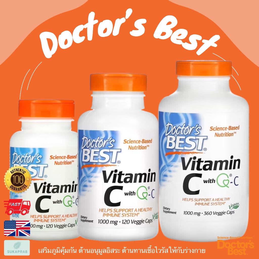 พร้อมส่ง Doctor's Best Vitamin C with Q-C 500 และ 1,000 mg 120 และ 360 Veggie Caps วิตามินซี