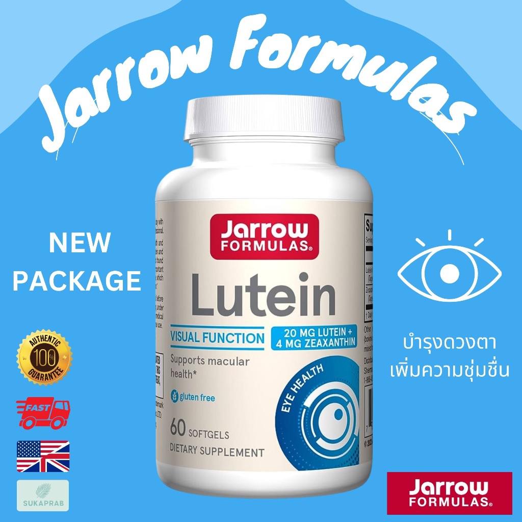 พร้อมส่ง Jarrow Formulas Lutein 20 mg บำรุงดวงตา 60 Softgels