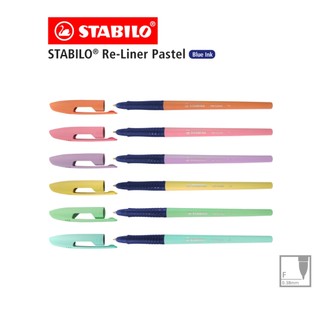 [Official Store] STABILO Re-Liner Pastel ปากกาลูกลื่นเจล หมึกน้ำเงิน 0.7 mm. จำนวน 1 ด้าม