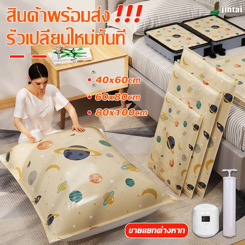 travelshop กระเป๋าจัดเก็บลายดาวเคราะห์ อัดสุญญากาศ จัดเก็บเสื้อผ้า เหนียว ทนทาน พร้อมส่ง