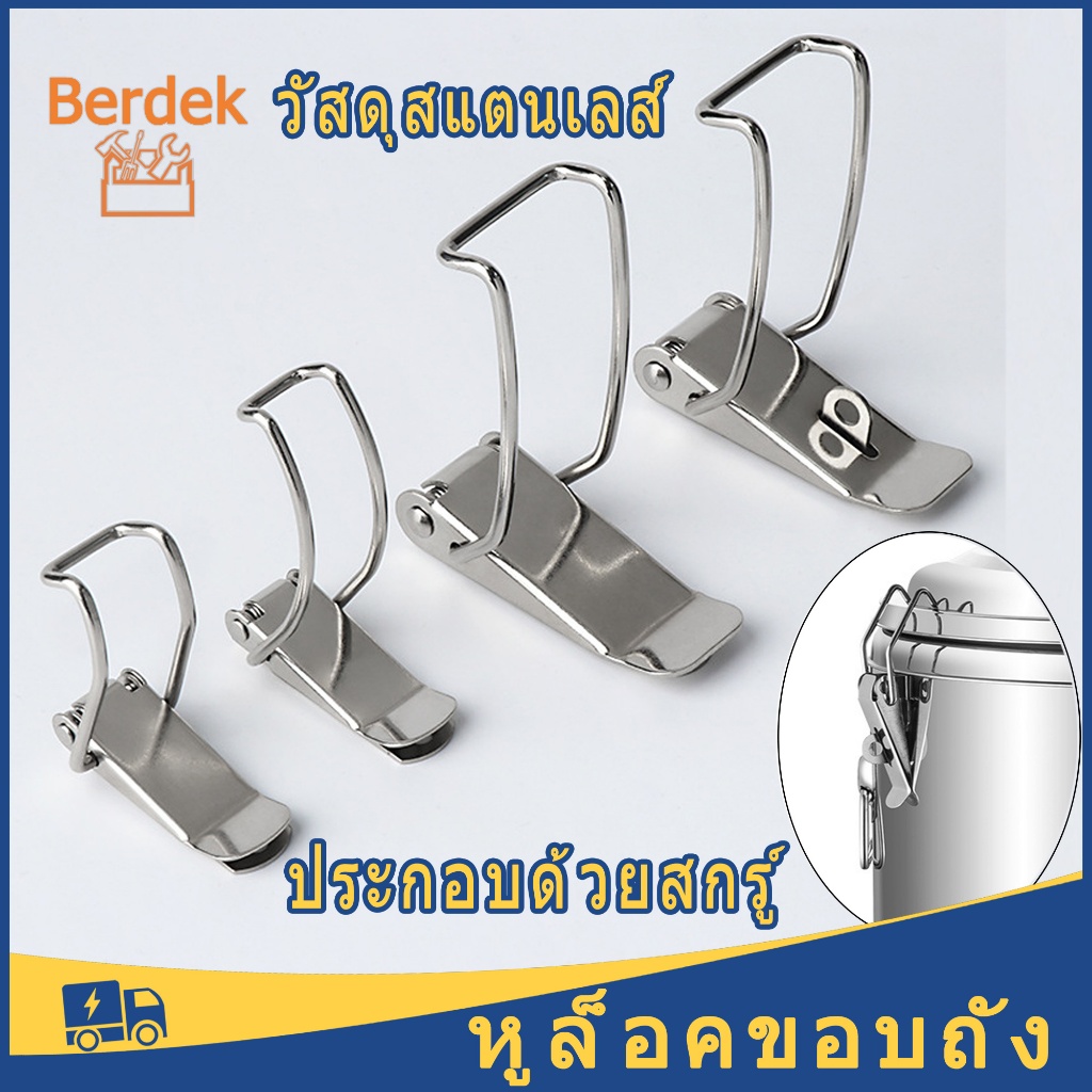 หูล็อคขอบถัง สแตนเลส เหล็ก หูล็อคปิ่นโต หูปิ่นโต ที่ล็อคหม้อ หูล็อคหม้อ  ฝาท้าย ฝาถังน้ำแข็ง ระบบห้องเย็น Toggle Clamp