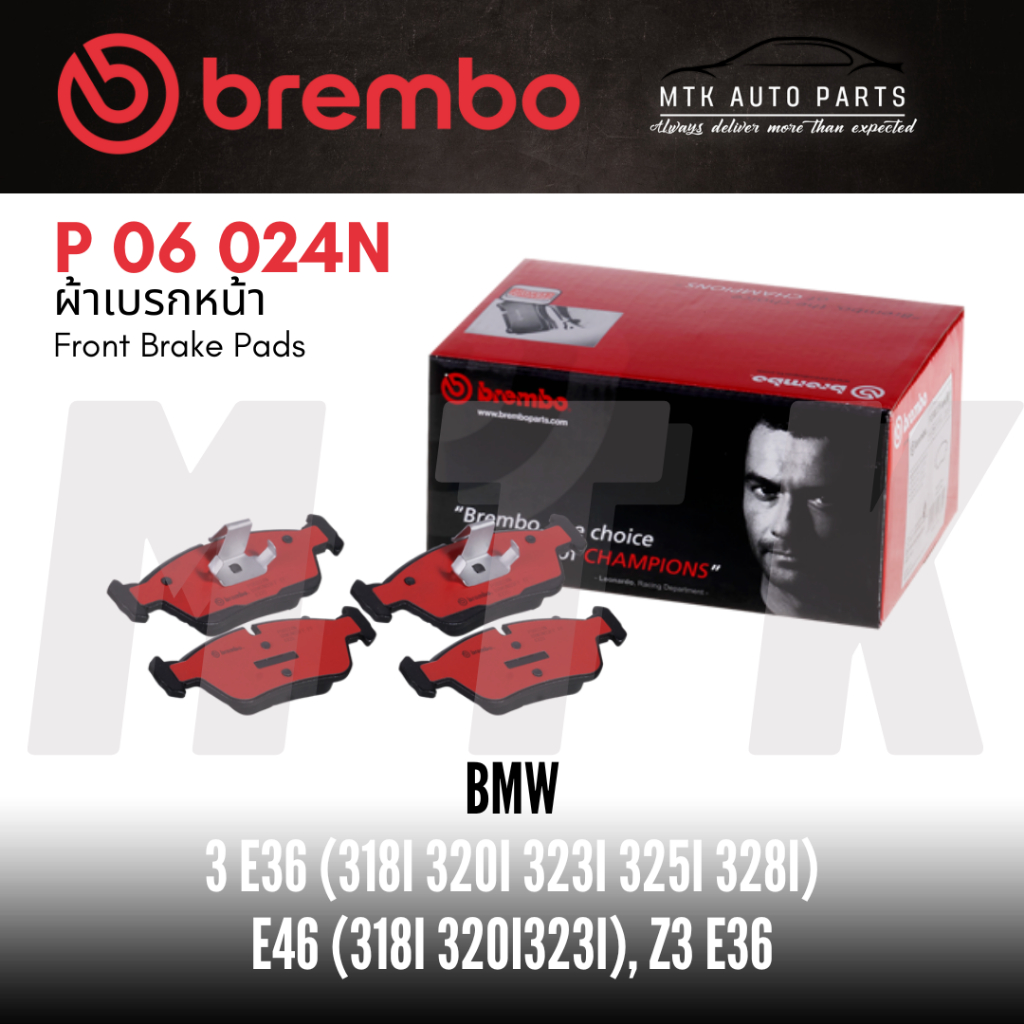 ผ้าเบรค หน้า BREMBO เบอร์ P06 024 BMW 3 (E36/E46), Z3 (E36), Z4 (E85) | OE 3411 676 12 37 | TRW GDB1