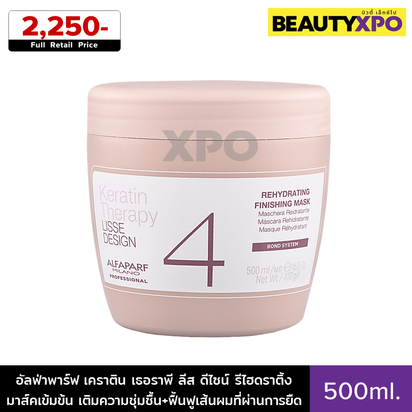 Alfaparf Milano Keratin Therapy Lisse Design Rehydrating Mask 500ml. อัลฟ่าพาร์ฟ เคราติน เธอราพี ลีส