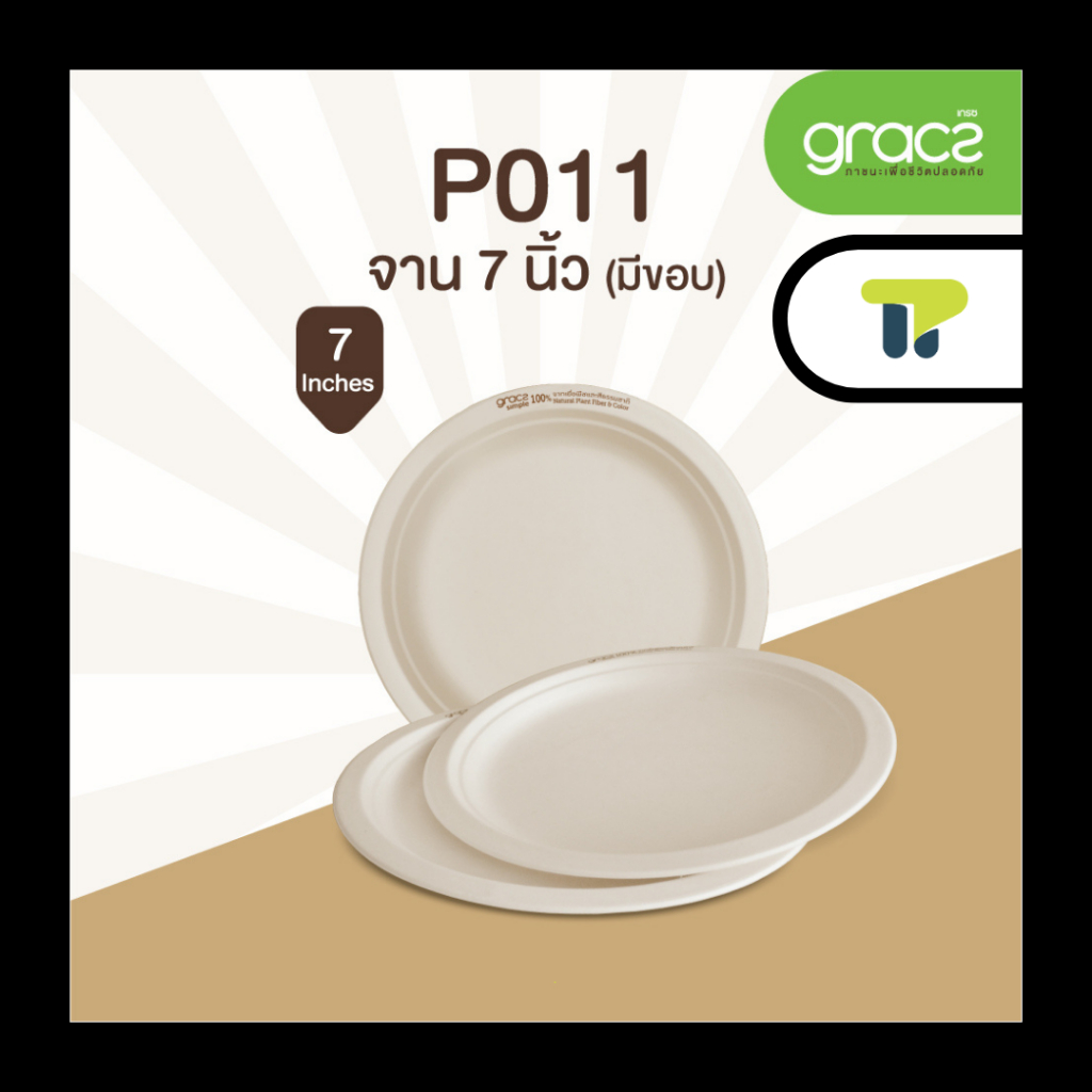 (แพ็ค) จานไบโอ ชานอ้อย กระดาษ จานมีขอบ 10 นิ้ว  18P005