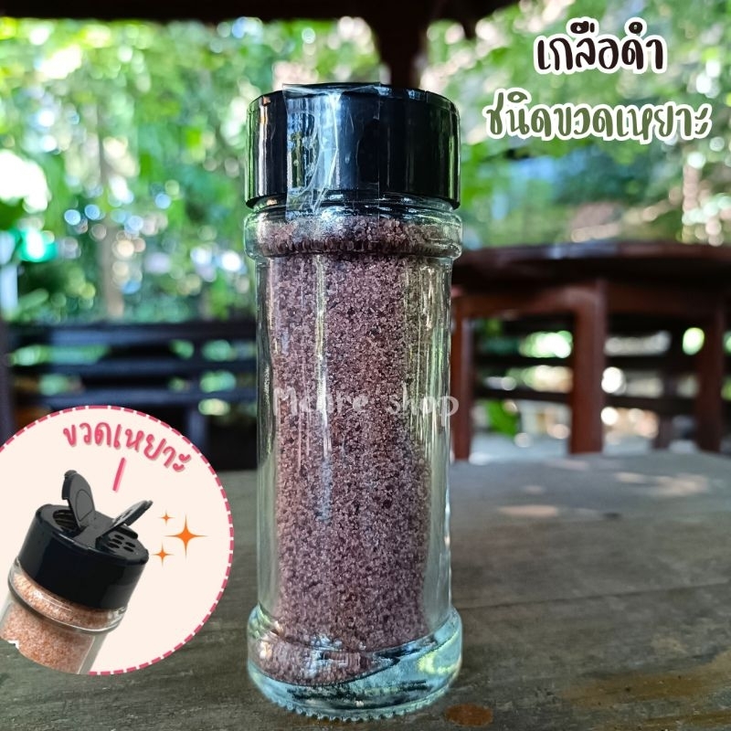 เกลือหิมาลัยนำเข้า ของเเท้จากปากีฯ เกลือดำ เกลือชมพู ขวดเหยาะ ราคา ถูกที่สุด ดีลบีเคเค แกลเลอรีภาพที่ 8
