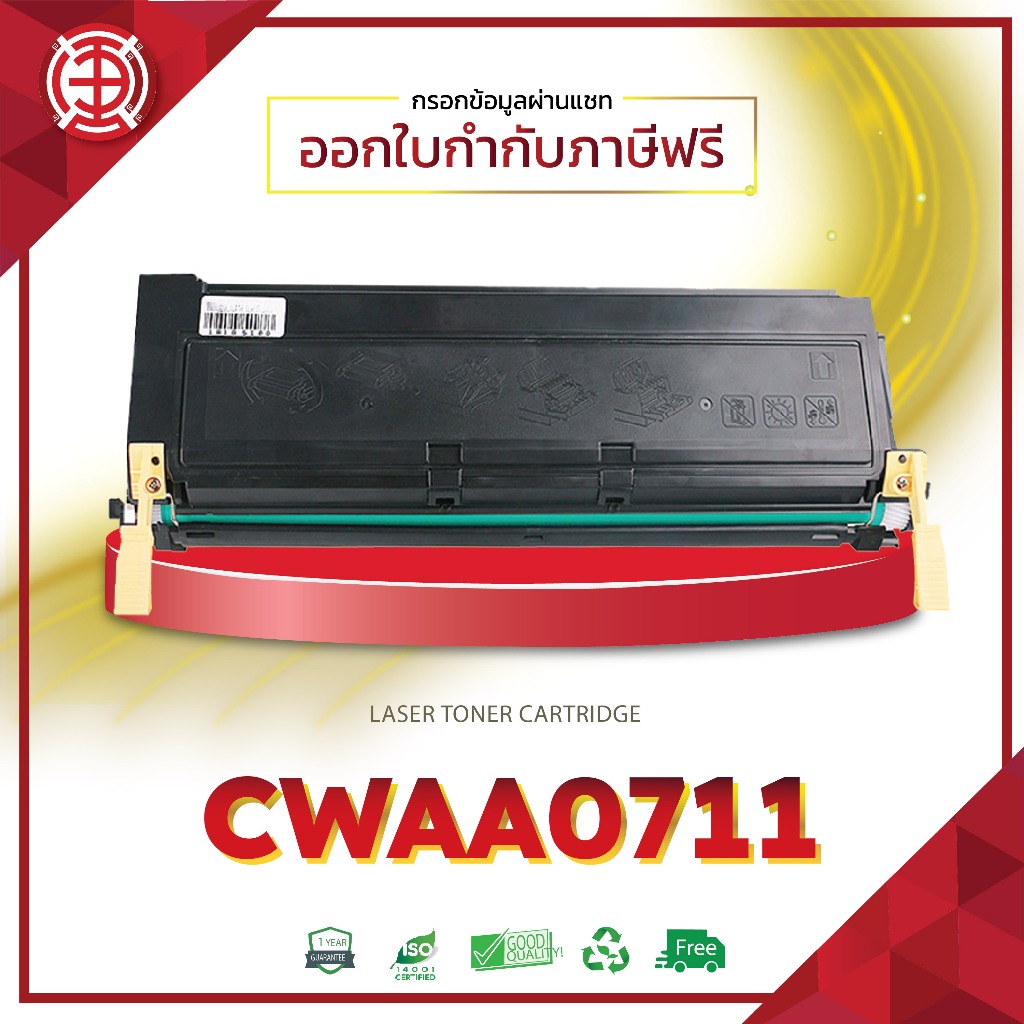 Fuji Xerox หมึกเทียบเท่า CWAA0711 0711 BK FOR PRINTER Fuji Xerox Print DocuPrint 2055 จัดส่งไว