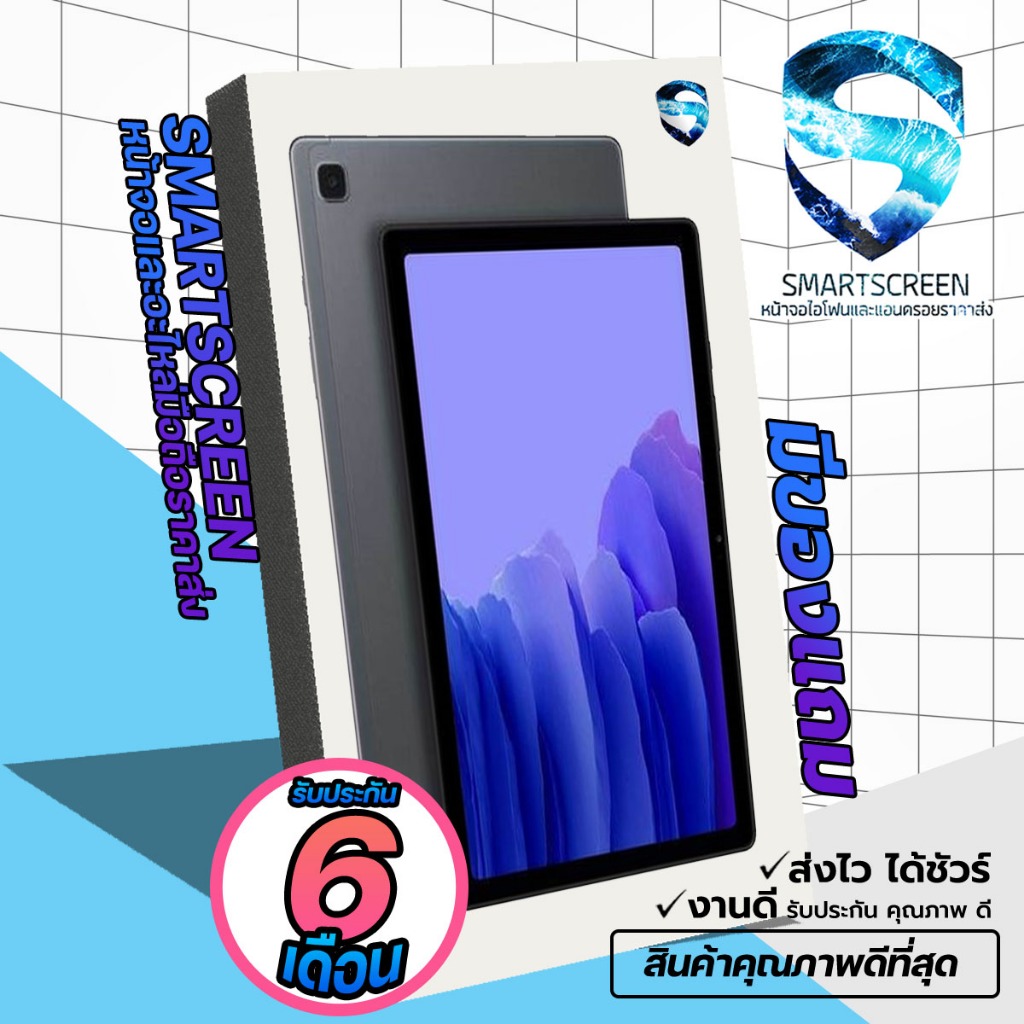 🥇อะไหล่หน้าจอแท้ดีสุด!!ส่งไว!!🥇หน้าจอ SAMSUNG TAB เกรดศูนย์ราคาส่ง งานดี ส่งไว (อุปกรณ์+คู่มือ)