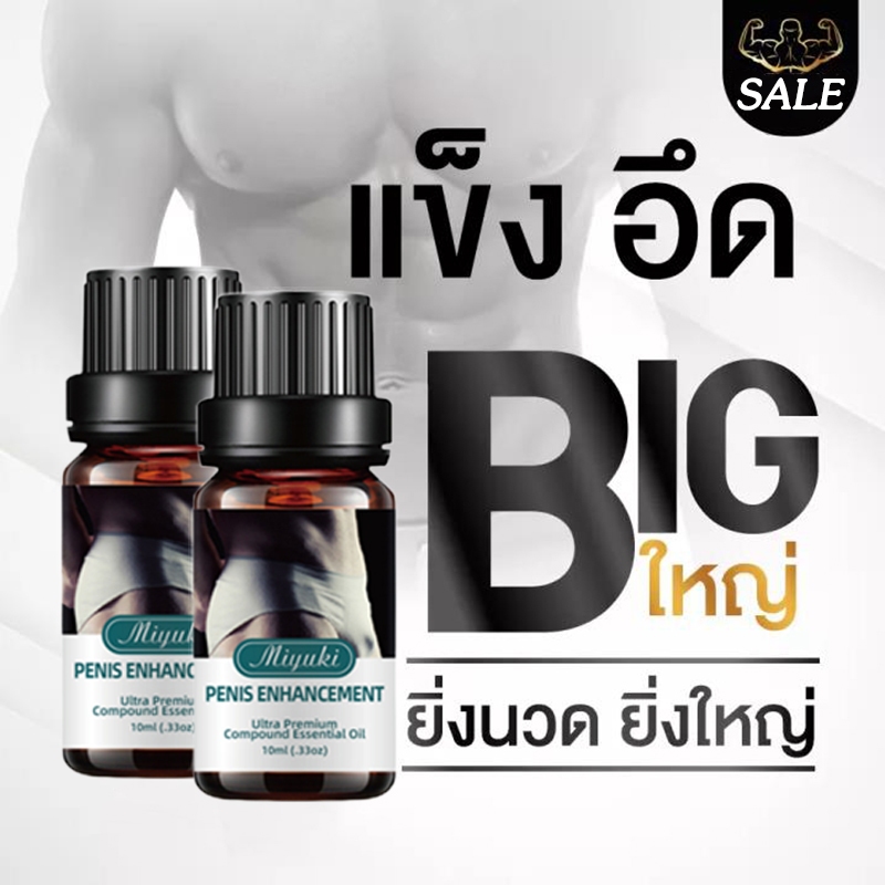 # น้ำมันนวด
# ไม่ระบุชื่อสินค้า
# น้ำมันนวดท่านชาย
# น้ำมันนวดสมุนไพร
# massageoil