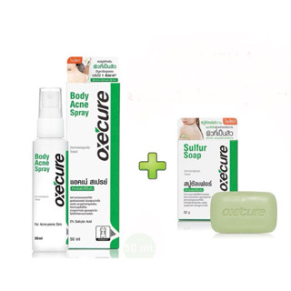 Oxe'cure สเปรย์สิวหลัง Body Acne Spray 25ml แถมฟรี สบู่ก้อน …