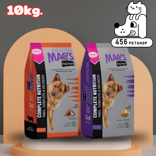 Mac's Dog 10kg. อาหารสุนัข แม็กซ์ ด็อก มี 2 รส