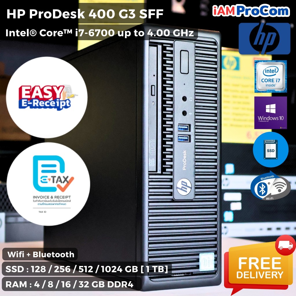 คอมพิวเตอร์ แบรนด์ HP ProDesk SFF พลัง Core i7 GEN 6 ต่อ WIFI บลูธูทได้ มีหน้าร้าน มีรับประกัน ราคาถูก
