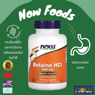 พร้อมส่ง NOW Foods Betaine HCL 648 mg 120 Veg Capsules  เบทา…