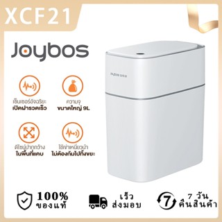 Joybos XCF21 ถังขยะดูดถุง ถังขยะอัจฉริยะ ถังขยะดูดถุงขยะอัจฉ…