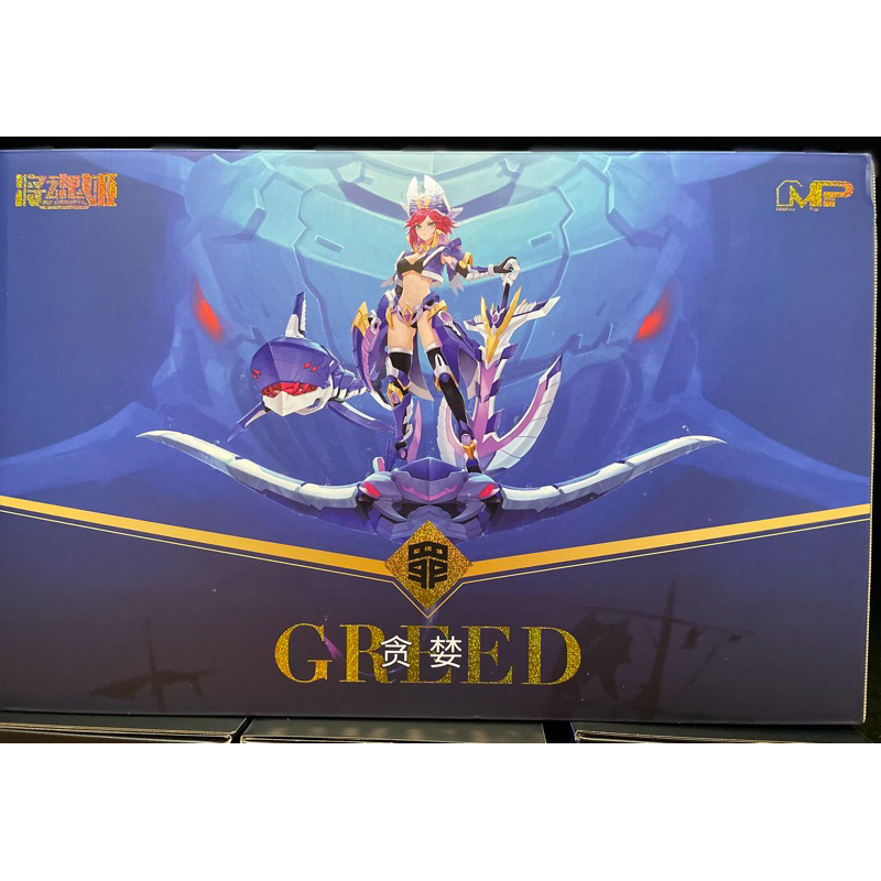 MS-General 1/10 Greed พร้อมส่ง