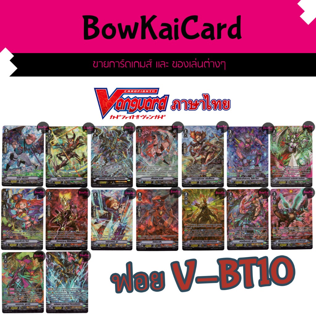 ฟอย หลังกล่อง V-BT10 ชาโดว์ ทาจิคาเสะ สไปค์ เมก้าโคโลนี่ Vanguard VBT10