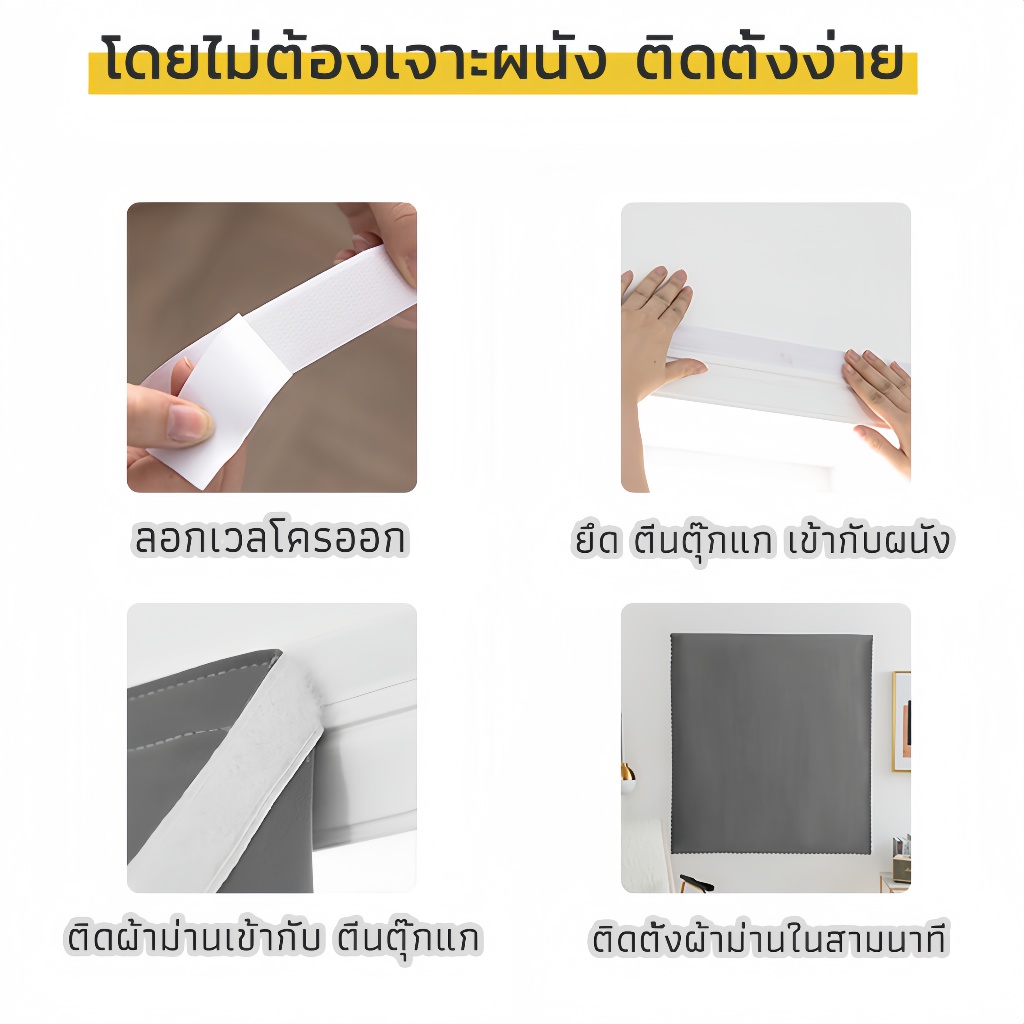 แนะนำ ผ้าม่าน ผ้าม่านกันแสง ผ้าม่านหน้าต่าง กันยูวี100%&กันแสง100% ติดตั้งง่าย หมัดฟรี⚡️พร้อมส่ง ราคาพิเศษ มีเก็บเงินปลายทาง