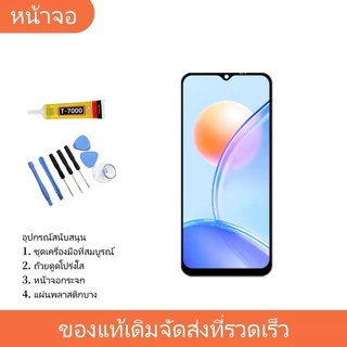 หน้าจอ LCD FOR vivo Y21 2021 งานแท้ Lcd Display จอ + ทัช อะไหล่มือถือ จอพร้อมทัชสกรีน วีโว่ Y21 2021