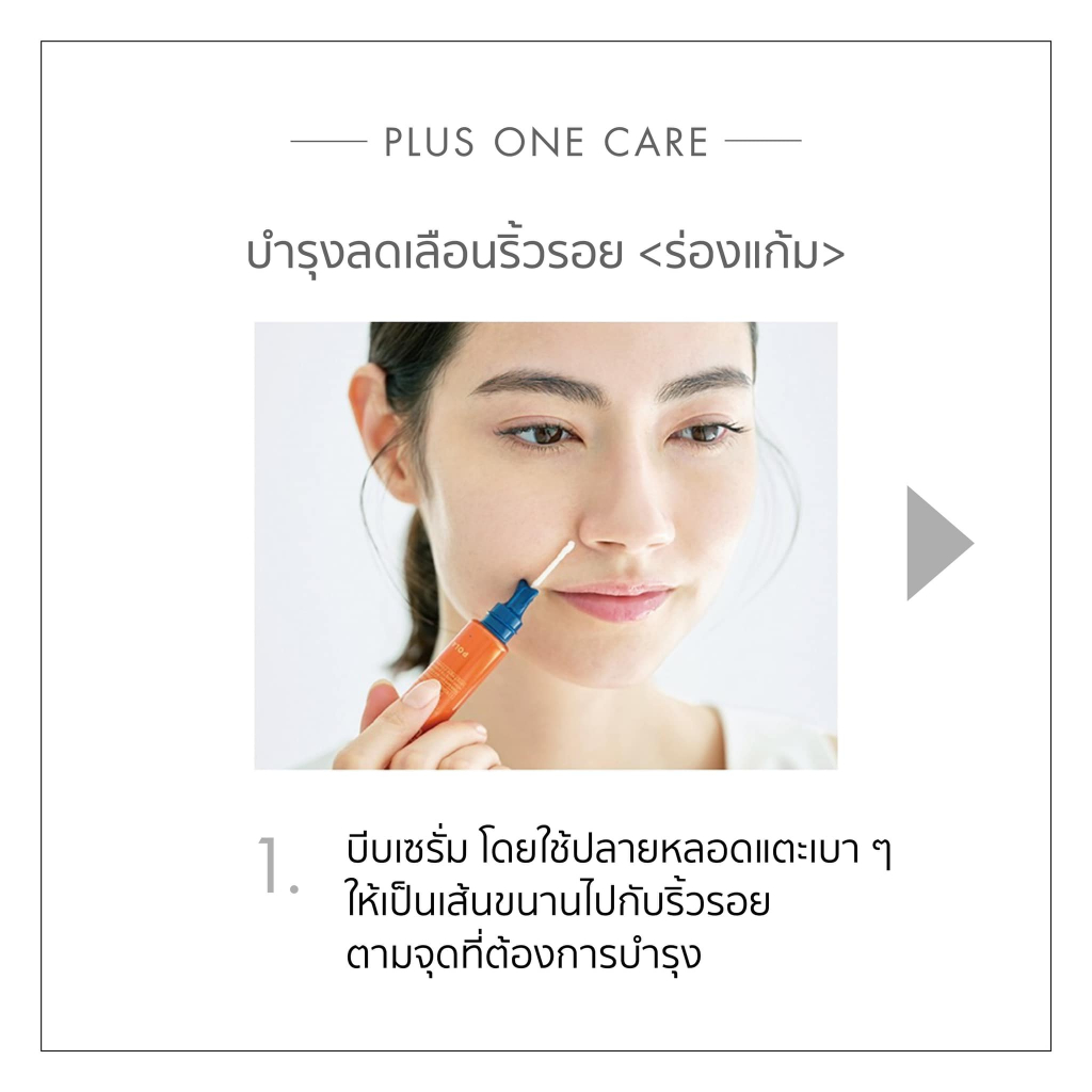 -Lot เดือน6 ปี2025-Pola Wrinkle Shot Sparkle Gift Boxเซรั่มลดเลือนริ้วรอยอันดับ1จากโพลา ราคา ถูกที่สุด ดีลบีเคเค แกลเลอรีภาพที่ 8