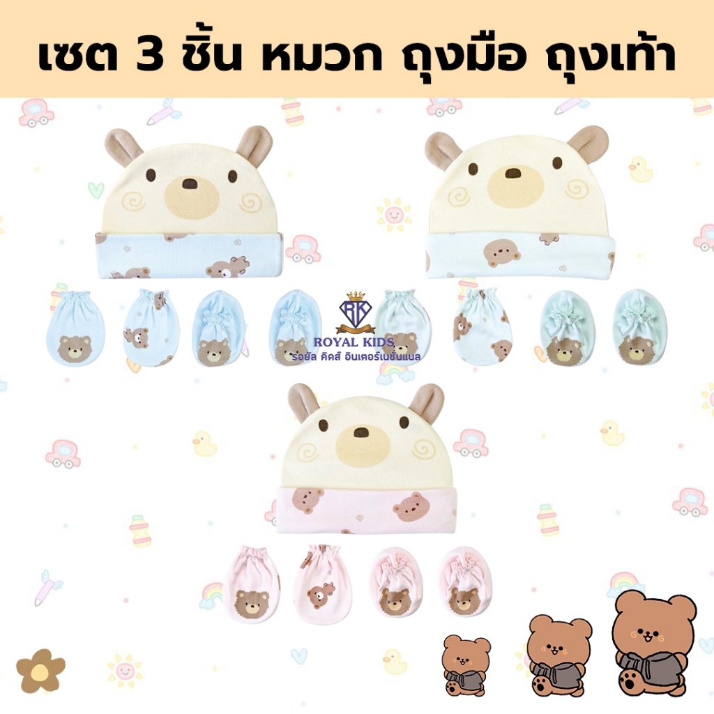 AP0028 ชุดเซตหมวก ถุงมือ ถุงเท้าเด็กอ่อน นุ่มสบาย ผ้าคอตตอน ไม่เป็นขุยหลังซัก มีความยืดหยุ่นพิเศษ สำหรับเด็กทารก