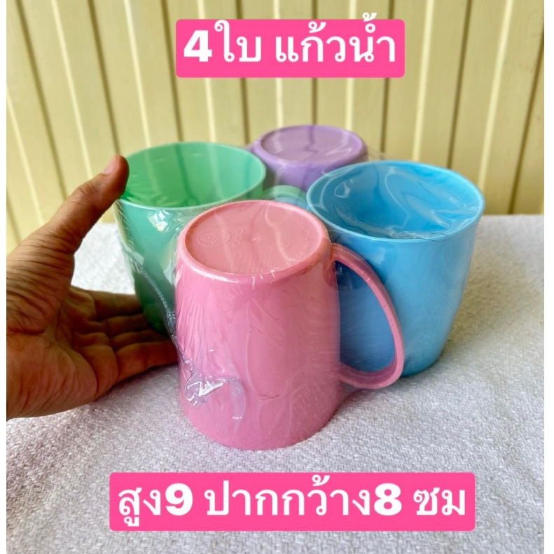 4-5ใบ แก้วน้ำ  เป็นชุดครับ พลาสติก อย่างบางครับ