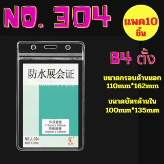 ซองใส่บัตรพนักงาน สามารถทำเป็น ซองใส่เอกสาร ป้ายห้อยกระเป๋าเดินทาง ซองใส่การ์ด ซองใสการ์ด ซองเก็บบัตร ป้ายคล้องคอ