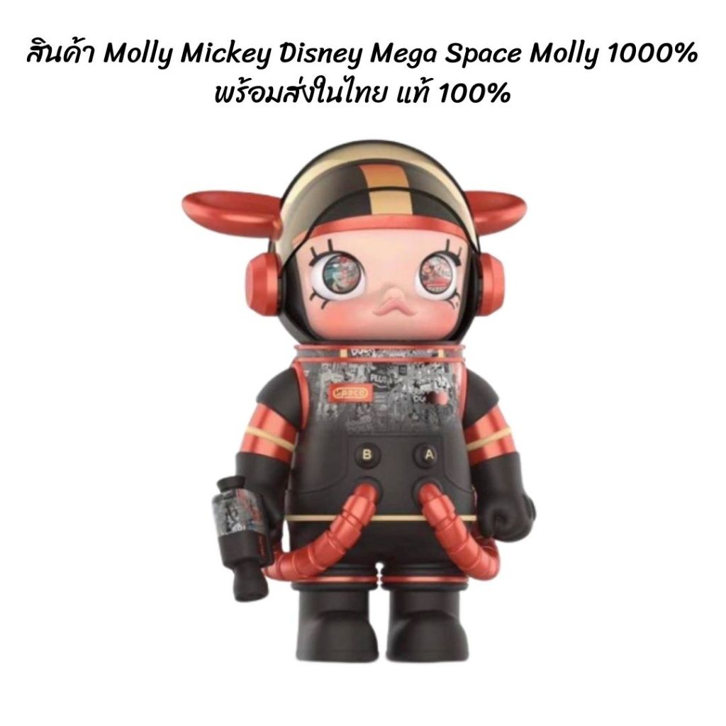 POP MART พร้อมส่ง Molly Mickey Disney Mega Space Molly 1000% Popmart