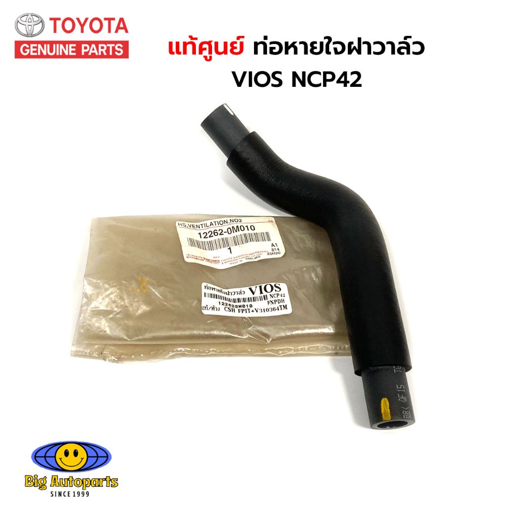แท้ศูนย์ ท่อหายใจ VIOS ปี03-08 NCP42 ท่อหายใจฝาวาล์ว รหัส.12262-0M010