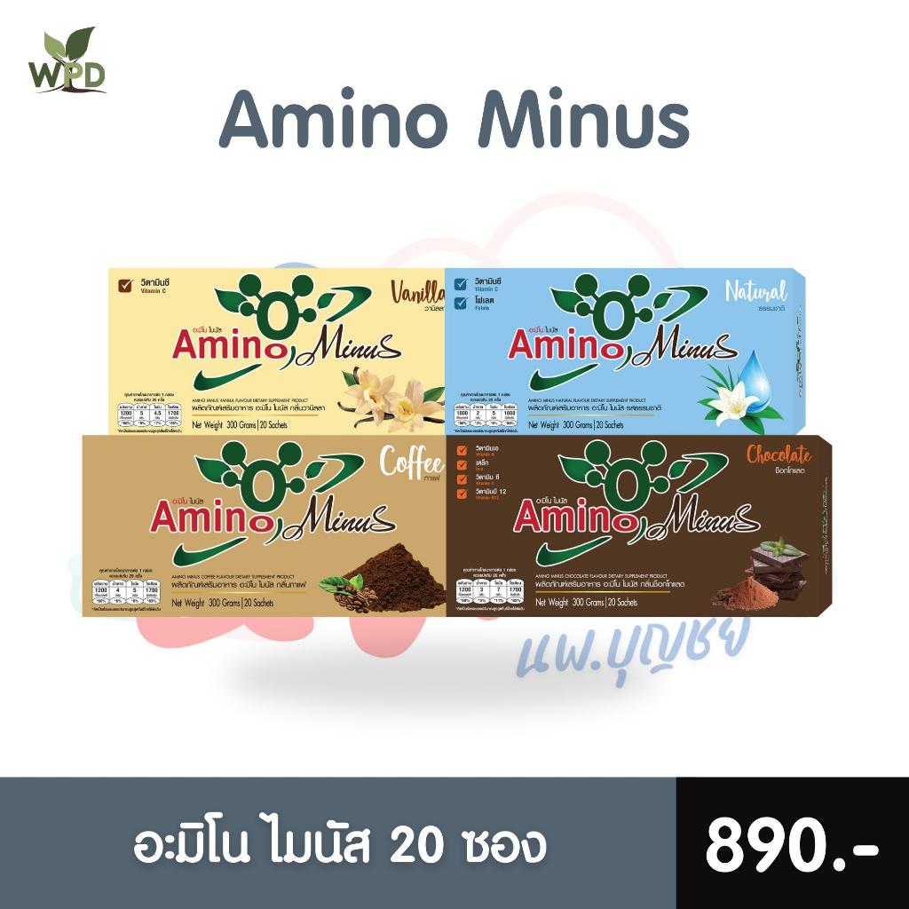 Amino Minus อะมิโนไมนัส ขนาด 20 ซอง