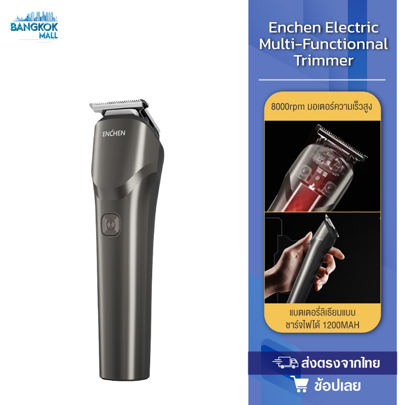 Enchen Electric Clipper Beardo 2 ปัตตาเลี่ยนผม ปัตตาเลี่ยนตัดผม เครื่องตัดผม แบตเตอรี่ลิเธียมแบบชาร์